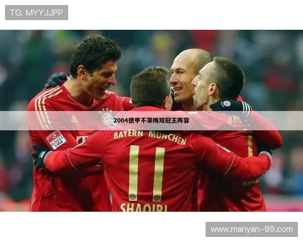 擅长打小球战术的德甲球队名单及比赛风格解析 擅长打小球战术的德甲球队名单及比赛风格解析