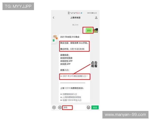 西甲在线直播PPTV内容覆盖及注册方式说明